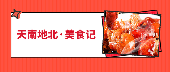 天南地北·美食記第44期（黃石：黃石港餅、印子粑、太子豆腐、大冶糊面、金牛千張皮）